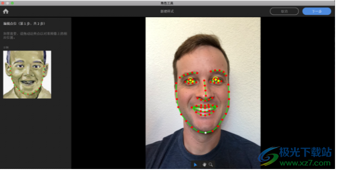 adobe Character Animator 2019中文版