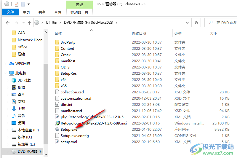 autodesk 3ds max 2023中文破解版