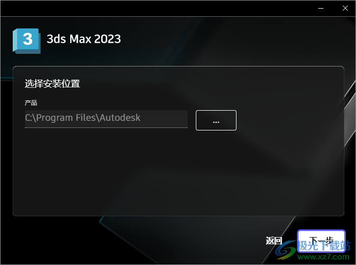 autodesk 3ds max 2023中文破解版