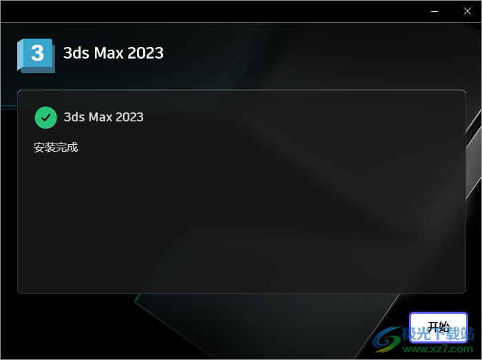 autodesk 3ds max 2023中文破解版