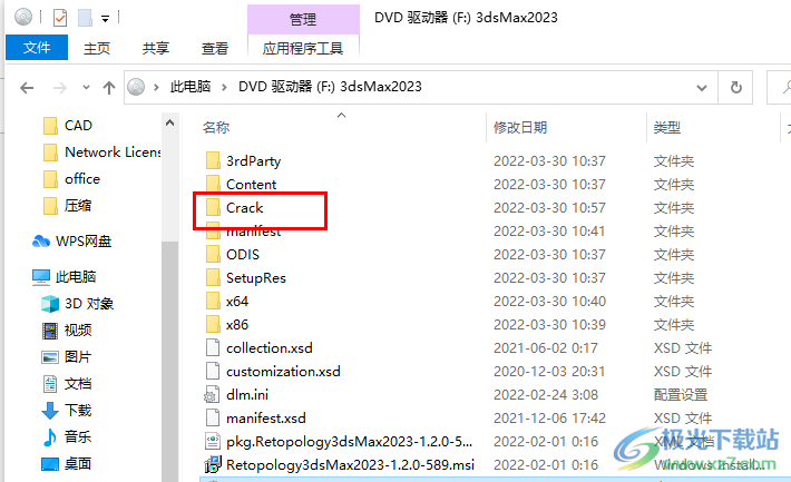 autodesk 3ds max 2023中文破解版