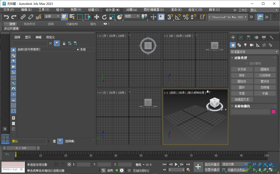 autodesk 3ds max 2023中文破解版
