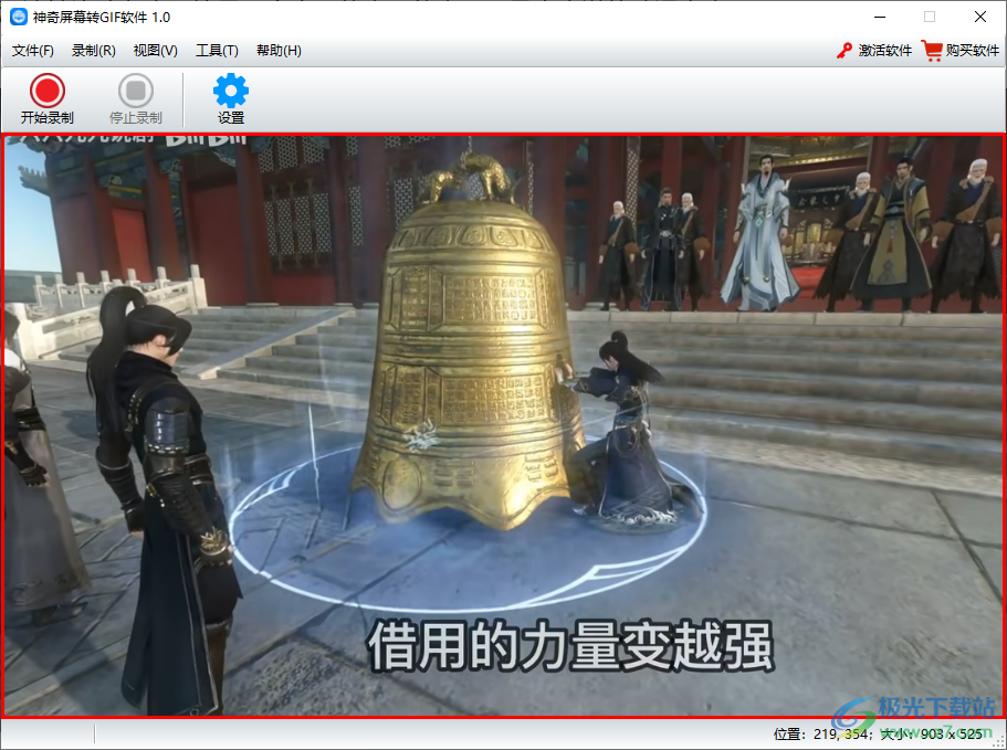 神奇屏幕转gif软件免费下载-视频录制gif软件v1.0.0.187 官方版