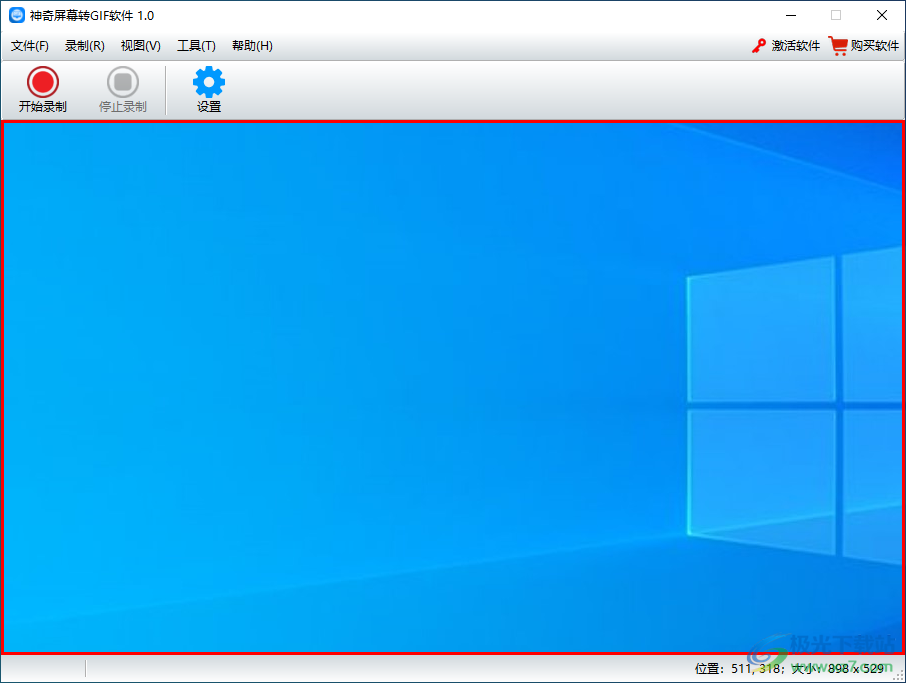 神奇屏幕转GIF软件