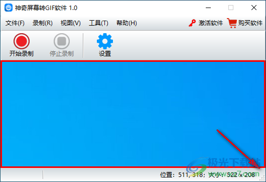 神奇屏幕转GIF软件