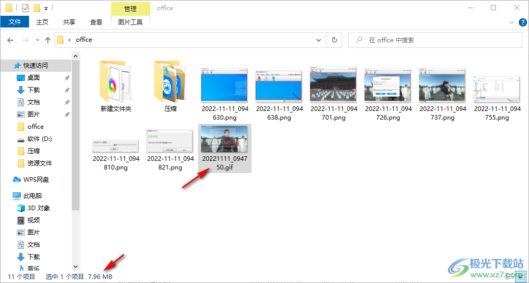 神奇屏幕转GIF软件