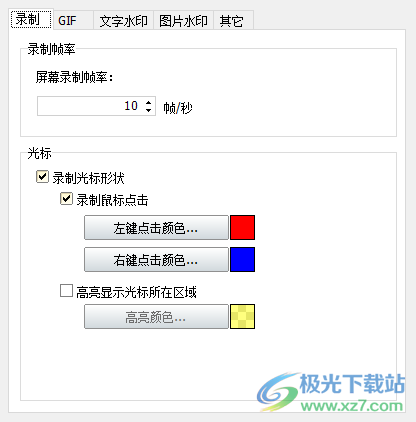 神奇屏幕转GIF软件