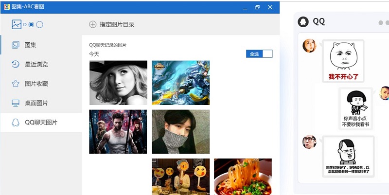 abc看图免费下载-abc看图破解版v3.3.1.5 官方版