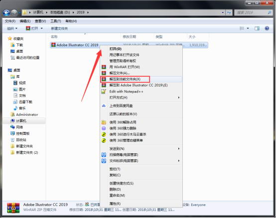 ai cc2019软件