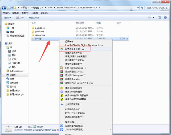 ai cc2019软件