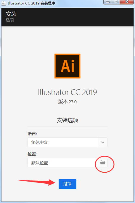 ai cc2019软件