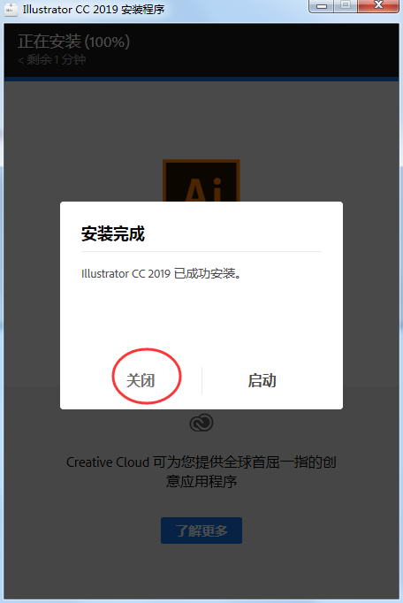 ai cc2019软件