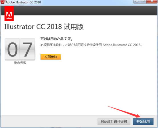 ai cc2018官方版