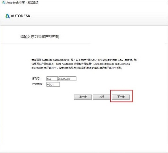 autocad2018破解版下载-autocad2018破解安装包2018 中文版