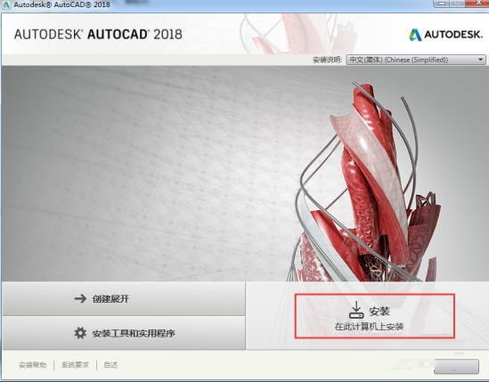 autocad2018破解安装包 autocad2018破解版