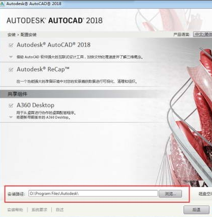 autocad2018破解安装包 autocad2018破解版