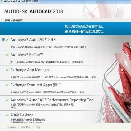 autocad2018破解安装包 autocad2018破解版