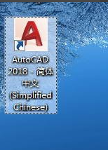 autocad2018破解安装包 autocad2018破解版
