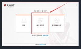 autocad2018破解安装包 autocad2018破解版