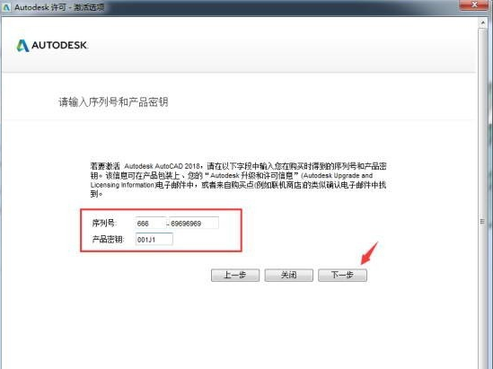 autocad2018破解安装包 autocad2018破解版