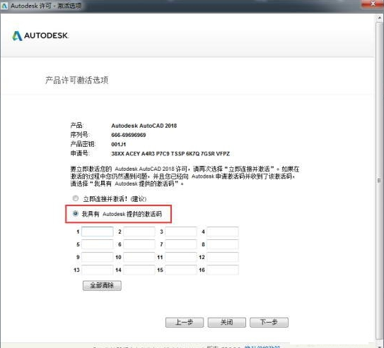 autocad2018破解安装包 autocad2018破解版
