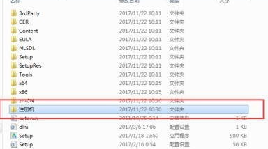 autocad2018破解安装包 autocad2018破解版