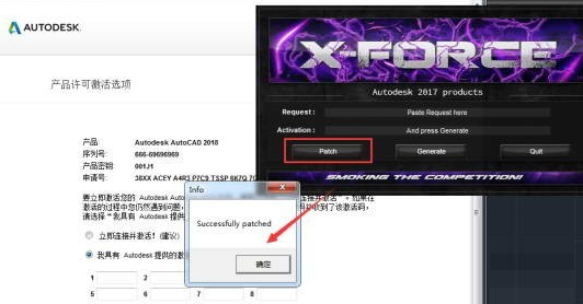 autocad2018破解安装包 autocad2018破解版