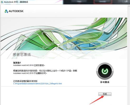 autocad2018破解安装包 autocad2018破解版