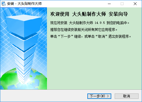 大头贴制作大师下载-大头贴软件v14.9.5.0 最新版