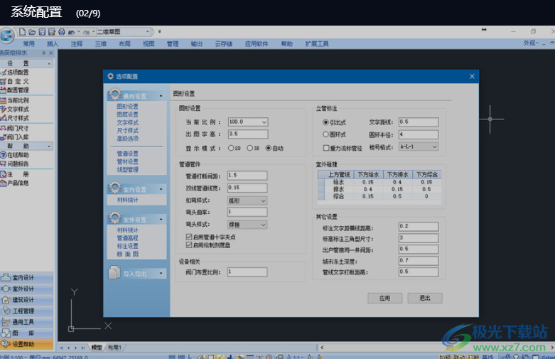 浩辰CAD给排水2022免费版下载