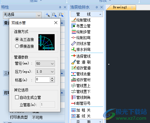 浩辰CAD给排水2022免费版下载