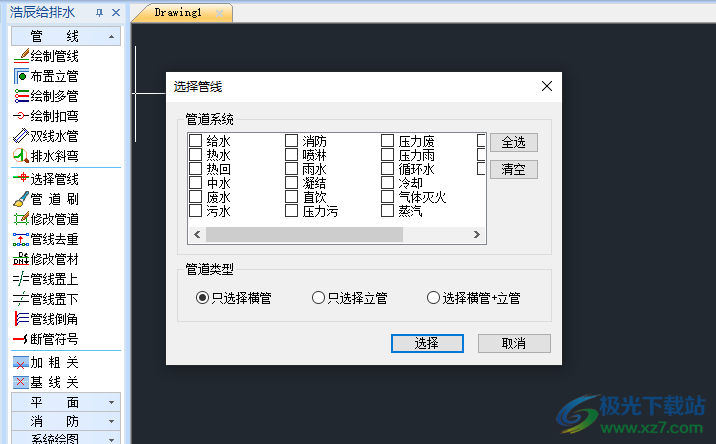 浩辰CAD给排水2022免费版下载