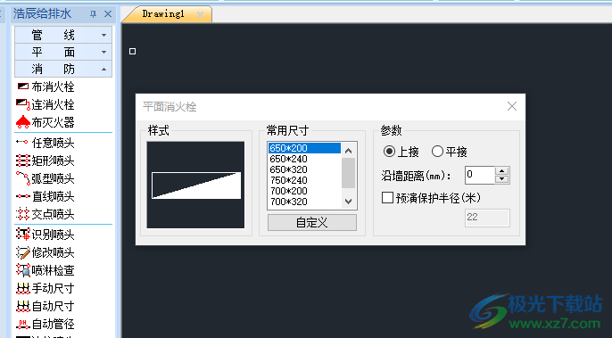 浩辰CAD给排水2022免费版下载