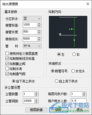 浩辰CAD给排水2022免费版下载
