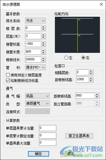 浩辰CAD给排水2022免费版下载