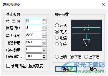 浩辰CAD给排水2022免费版下载