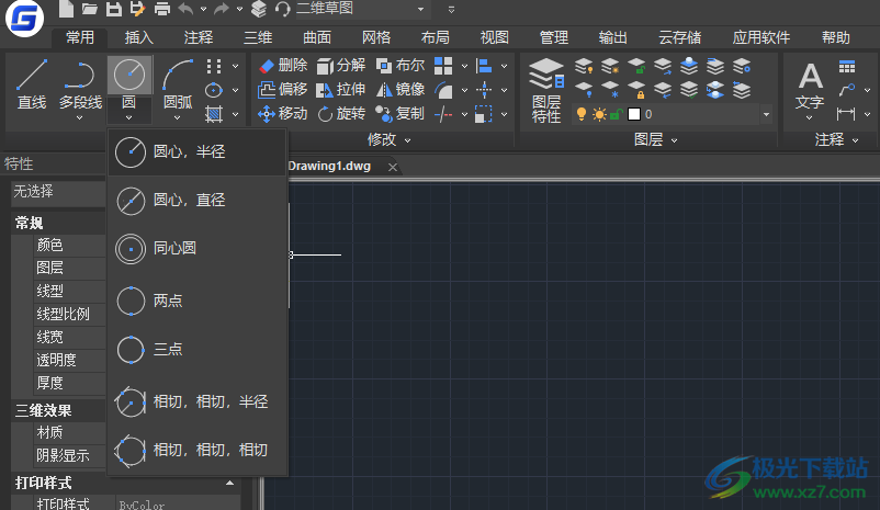 浩辰CAD2022免费版sp2下载