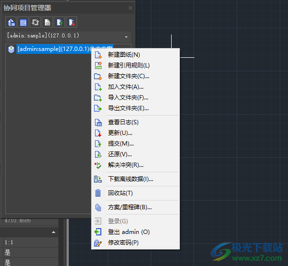 浩辰CAD2022免费版sp2下载