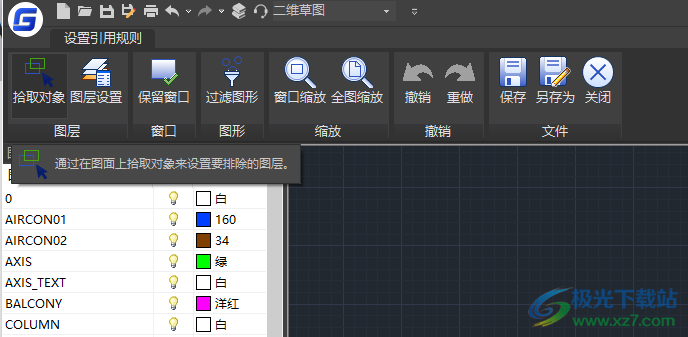 浩辰CAD2022免费版sp2下载