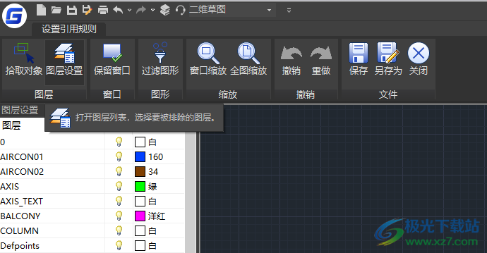 浩辰CAD2022免费版sp2下载