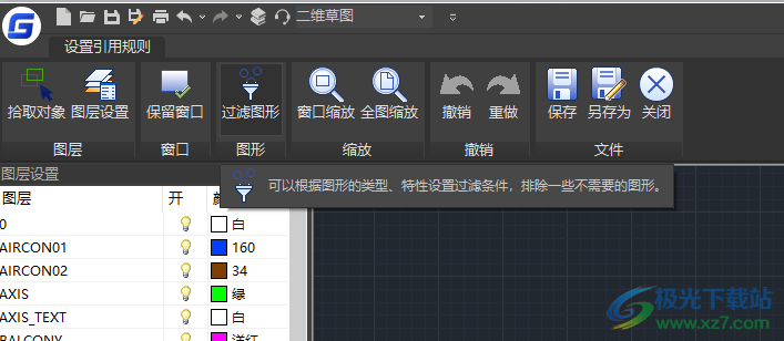 浩辰CAD2022免费版sp2下载