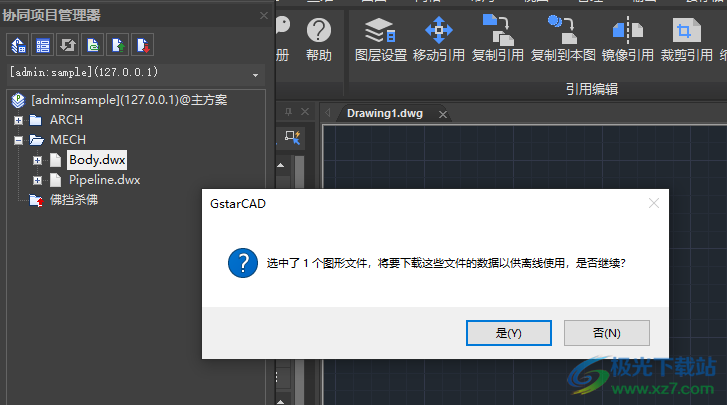 浩辰CAD2022免费版sp2下载