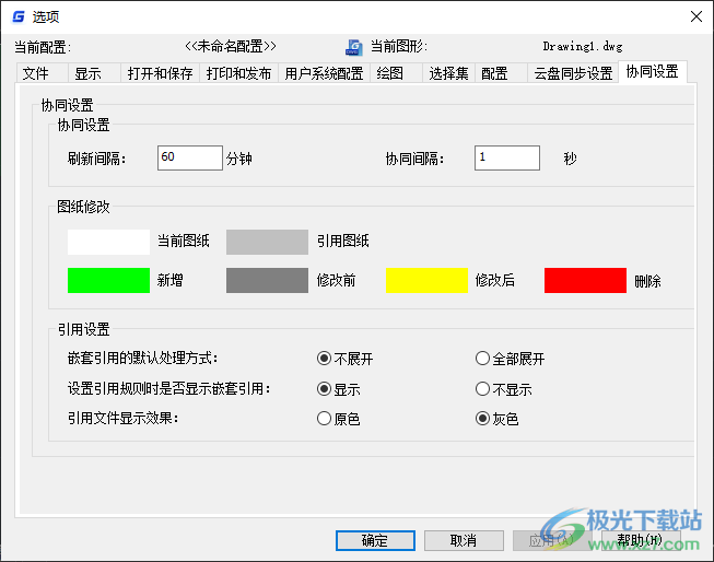 浩辰CAD2022免费版sp2下载