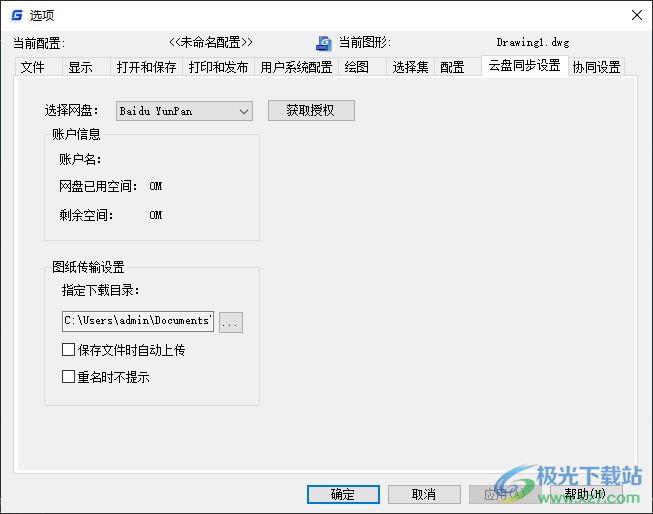 浩辰CAD2022免费版sp2下载
