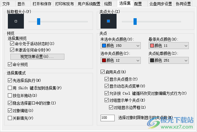 浩辰CAD2022免费版sp2下载