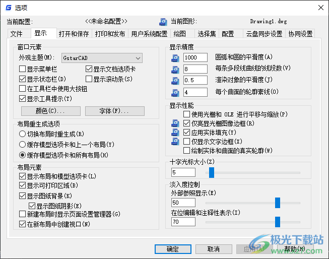 浩辰CAD2022免费版sp2下载