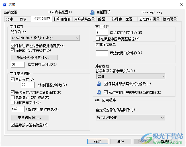 浩辰CAD2022免费版sp2下载