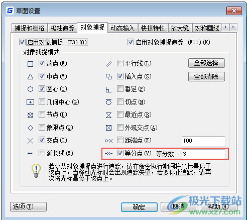 浩辰CAD2022免费版sp2下载