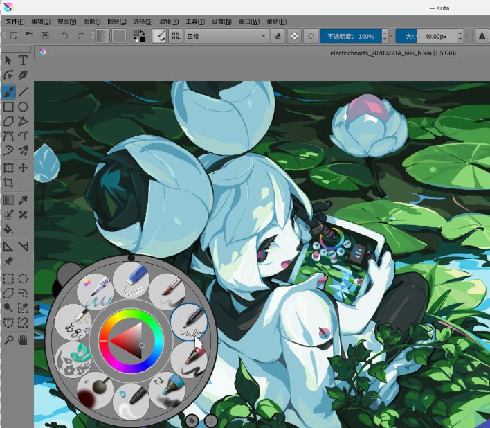 krita官方下载-krita画画软件v4.4.2 中文版
