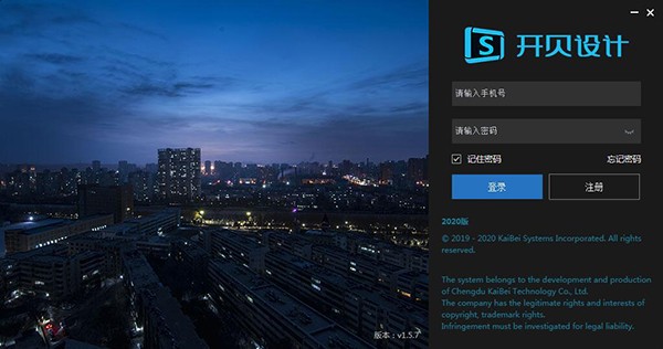 开贝设计软件下载-开贝设计免费版v1.7.9 官方版